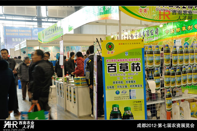 廣東立農(nóng)生物公司展位