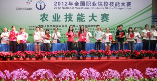 全國農(nóng)業(yè)技能大賽頒獎現(xiàn)場