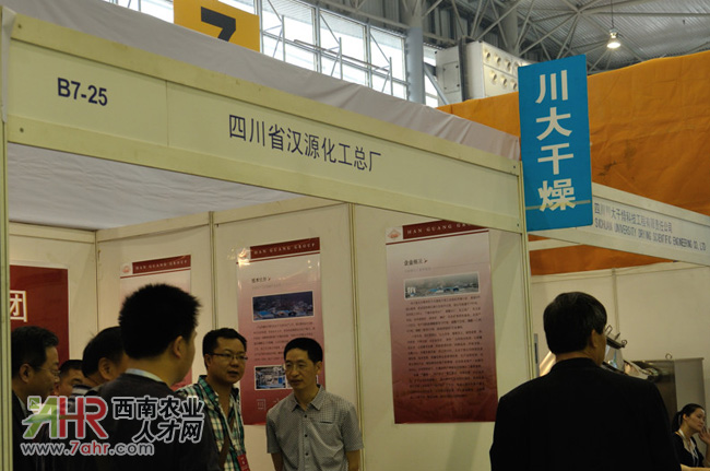 2013中國飼料工業(yè)展覽會(huì)展位特寫:四川省漢源化工總廠